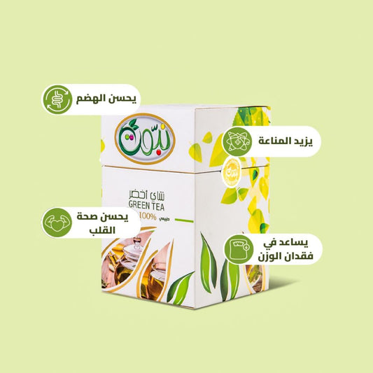 علبة شاي نبوت الأخضر الطبيعي الفاخر